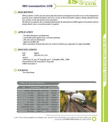 ISO Locomotive LUB